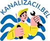 Канализации.бел